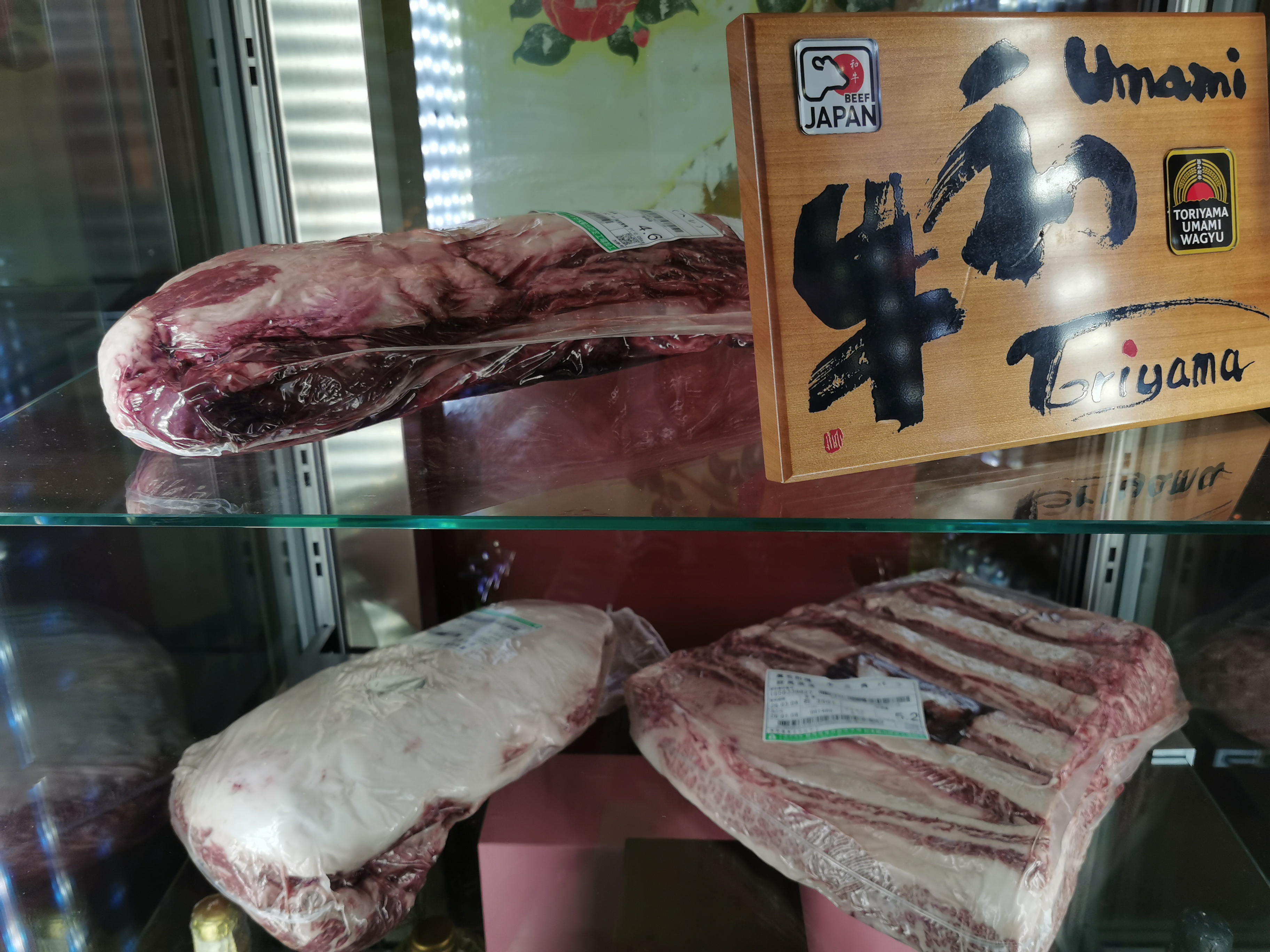 鳥山旨味和牛 リブアイ